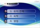 ITU유치제안서 26페이지