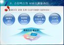 서비스품질관리-Report - 최종 8페이지