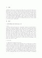 사회복지행정론과 관련된 10쪽 내외의 아티클(Article) 즉, 논문형식의 글을 읽고 요약 2-3장으로 요약하고, 자신의 의견 1장 2페이지