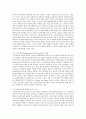 사회복지행정론과 관련된 10쪽 내외의 아티클(Article) 즉, 논문형식의 글을 읽고 요약 2-3장으로 요약하고, 자신의 의견 1장 3페이지