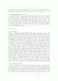 사회복지행정론과 관련된 10쪽 내외의 아티클(Article) 즉, 논문형식의 글을 읽고 요약 2-3장으로 요약하고, 자신의 의견 1장 5페이지