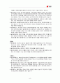 동양그룹 기업 분석(재무, 회계, 인사, 마케팅, 조직, SWOT) 10페이지