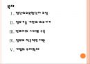 [대구경제]대구경제와 첨단의료도시 발전방향 PPT자료 2페이지