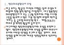 [대구경제]대구경제와 첨단의료도시 발전방향 PPT자료 4페이지