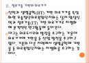 [대구경제]대구경제와 첨단의료도시 발전방향 PPT자료 8페이지