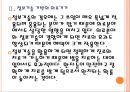 [대구경제]대구경제와 첨단의료도시 발전방향 PPT자료 9페이지