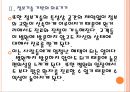 [대구경제]대구경제와 첨단의료도시 발전방향 PPT자료 10페이지