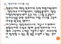 [대구경제]대구경제와 첨단의료도시 발전방향 PPT자료 12페이지