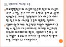 [대구경제]대구경제와 첨단의료도시 발전방향 PPT자료 14페이지