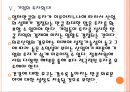 [대구경제]대구경제와 첨단의료도시 발전방향 PPT자료 18페이지