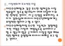 [대우조선해양기업분석]대우조선해양 경영전략분석 PPT자료 9페이지