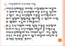 [대우조선해양기업분석]대우조선해양 경영전략분석 PPT자료 10페이지
