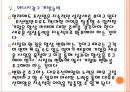 [대우조선해양기업분석]대우조선해양 경영전략분석 PPT자료 18페이지