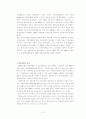 [마늘분쟁] 2페이지