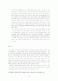 [마늘분쟁] 3페이지