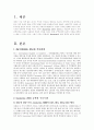 Incoterms 2010 주요내용 요약 3페이지