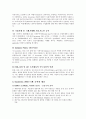 Incoterms 2010 주요내용 요약 4페이지
