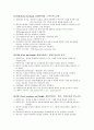 Incoterms 2010 주요내용 요약 6페이지