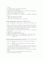 Incoterms 2010 주요내용 요약 7페이지