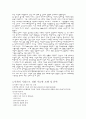 사회적 기업에 대한 보고서 4페이지