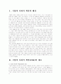 사회적기업 3페이지