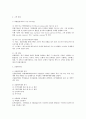 외환론 기말대비 6-12장 2페이지