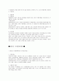 외환론 기말대비 6-12장 8페이지