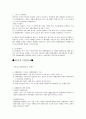 외환론 기말대비 6-12장 9페이지