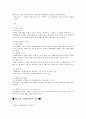 외환론 기말대비 6-12장 11페이지