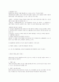 외환론 기말대비 6-12장 12페이지