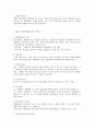 외환론 기말대비 6-12장 13페이지