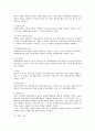 외환론 기말대비 6-12장 14페이지