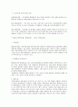 외환론 기말대비 6-12장 16페이지