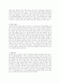 플래툰 감상문 2페이지