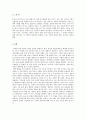플래툰 감상문 3페이지
