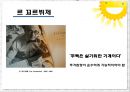 Roncham(롱샹 성당) 3페이지