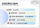 Roncham(롱샹 성당) 4페이지