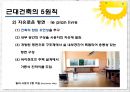 Roncham(롱샹 성당) 6페이지
