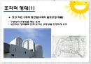 Roncham(롱샹 성당) 14페이지