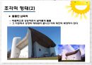 Roncham(롱샹 성당) 15페이지