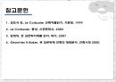 Roncham(롱샹 성당) 23페이지