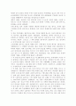 [사회복지발달과정] 우리나라 사회복지발달과정에서의 조선시대 구제사업에 대해 서술하시오. 2페이지