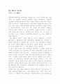 사고와 표현 1 책소개 과제 2페이지