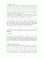무역학개론 2페이지