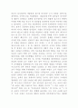 백범일지 독후감 3페이지