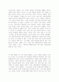 백범일지 독후감 4페이지