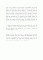 백범일지 독후감 5페이지