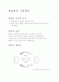 물류 3페이지