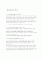 물류 5페이지