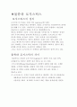 물류 6페이지